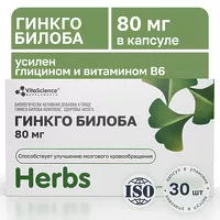 Изображение товара VitaScience Гинкго билоба комплекс капсулы 80мг, №30