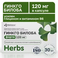 Изображение товара VitaScience Гинкго билоба комплекс форте капсулы 120мг, №30