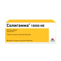 Изображение товара Солигамма таблетки покрыт. п/о 10000 МЕ, №30