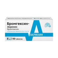 Бромгексин таблетки 8мг, №50 Акрихин