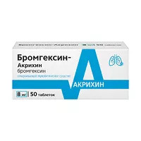 Изображение товара Бромгексин таблетки 8мг, №50 Акрихин