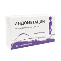 Индометацин суппозитории рект. 100мг, №10 Тульская ф.ф-ка