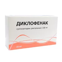 Изображение товара Диклофенак суппозитории рект. 100мг, №10 Тульская ф.ф-ка