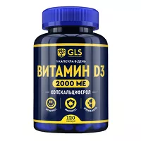 Изображение товара GLS Витамин D3 капс. 2000 капсулы, №120 Глобал Хэлфкеар