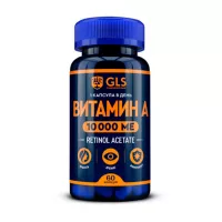 Изображение товара GLS Витамин А капсулы, №60 Глобал Хэлфкеар