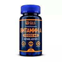 Изображение товара GLS Витамин А капсулы, №60 Глобал Хэлфкеар