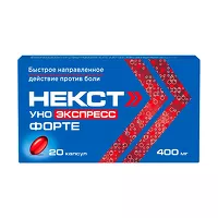 Изображение товара Некст Уно Экспресс Форте капсулы 400мг, №20