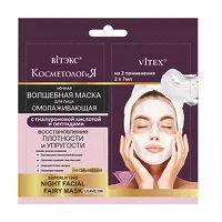 Изображение товара Вiтэкс Косметология Ночная омолаживающая маска для лица , 7мл №2