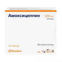 Изображение товара Амоксициллин капсулы 500мг, №16 Хемофарм