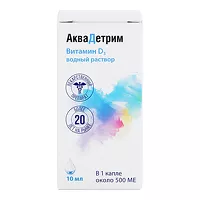 Изображение товара Аквадетрим капли д/приема внутрь 15000МЕ/мл, 10мл