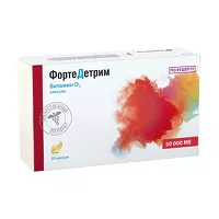 Изображение товара Фортедетрим капсулы 50000МЕ, №10