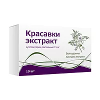 Изображение товара Красавки экстракт суппозитории рект. 15мг, №10