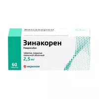 Изображение товара Зинакорен таблетки покрыт. п/о 2,5мг, №60