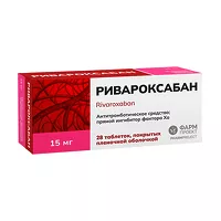 Изображение товара Ривароксабан таблетки покрыт. п/о 15мг, №28
