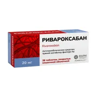 Изображение товара Ривароксабан таблетки покрыт. п/о 20мг, №28