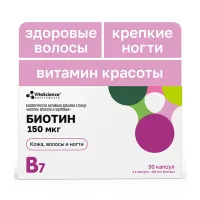 Vitascience Биотин капсулы 150мкг, №30