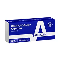Изображение товара Ацикловир-Акрихин таблетки 400мг, №30