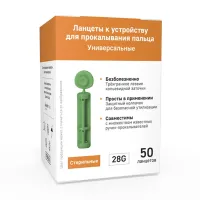 Изображение товара Ланцеты универсальные к устройству для прокалывания пальца, №50