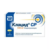 Изображение товара Клацид СР таблетки с пролонг. высвоб. покрыт. п/о 500мг, №5 Эббви