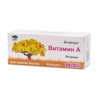 Изображение товара Ретинола пальмитат (Витамин А) капсулы 33000МЕ, №30