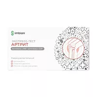 Изображение товара Имбиан экспресс-тест для определение антител ревматоидного фактора и диагностики артрита, №1
