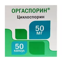 Изображение товара Оргаспорин капсулы 50мг, №50, Фармасинтез-Тюмень