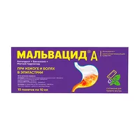 Изображение товара Мальвацид А суспензия д/приема внутрь, 10мл №10 Авва Рус