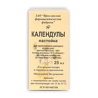 Изображение товара Календулы настойка, 25мл