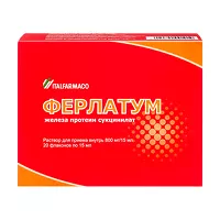 Изображение товара Ферлатум раствор д/приема внутрь 800мг, 15мл №20