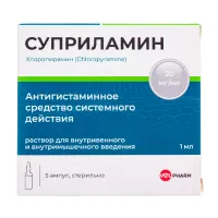 Изображение товара Суприламин раствор д/в/в и в/м введ. 20мг/мл, 1мл №5 Велфарм
