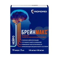 Изображение товара Брейнмакс раствор д/в/в и в/м введ. 100мг/мл+100мг/мл, 5мл №10