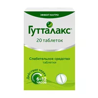 Изображение товара Гутталакс таблетки 5мг, №20