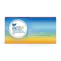 Изображение товара Ксизал таблетки покрыт. п/о 5мг, №14