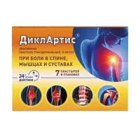 Изображение товара ДиклАртис пластырь трансдермальный 15мг/сут, №7