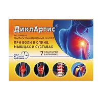 Изображение товара ДиклАртис пластырь трансдермальный 15мг/сут, №7