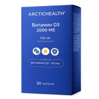 Изображение товара Arctichealth Витамин Д3 капсулы 2000МЕ, №30