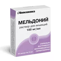 Изображение товара Мельдоний раствор д/инъекций 100мг/мл, 5мл №10