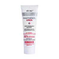 Изображение товара Вiтэкс Pharmacos Panthenol Urea SOS-бальзам для ног для очень сухой, огрубевшей кожи от трещин, мозолей и натоптышей, 75мл