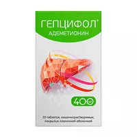 Изображение товара Гепцифол таблетки кишечнораств. покрыт. п/о 400мг, №20 Фармасинтез