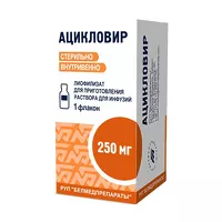 Изображение товара Ацикловир лиофилизат д/пригот. р-ра д/инфузий 250мг, №1