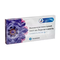Изображение товара Я родился тест для определения беременности, 2шт