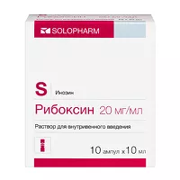 Изображение товара Рибоксин раствор д/в/в введ. 20мг/мл, 10мл №10