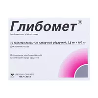 Изображение товара Глибомет таблетки покрыт. п/о 2,5мг+400мг, №40 Берлин-Фарма
