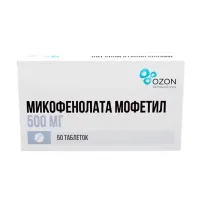 Изображение товара Микофенолата мофетил таблетки покрыт. п/о 500мг, №50