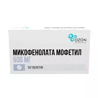 Изображение товара Микофенолата мофетил таблетки покрыт. п/о 500мг, №50