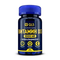 Изображение товара GLS Витамин Д3 капсулы 2000МЕ, №60