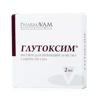 Изображение товара Глутоксим раствор д/инъекций 10мг/мл, 2мл №5
