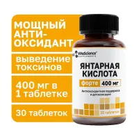 Изображение товара VitaScience Янтарная кислота Форте таблетки 400мг, №30