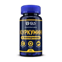 Изображение товара GLS Куркумин с пиперином капсулы, №60