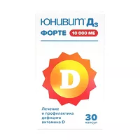 Изображение товара Юнивит Д3 форте капсулы 10000 МЕ, №30